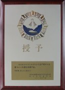 湖北名牌産品