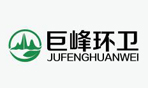 巨峰環衛