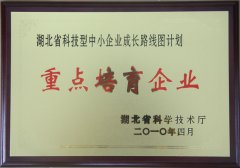 重點培育企業